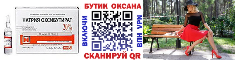 БУТИРАТ оксана  Купить где  Чишмы 