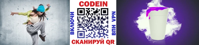 Купить закладки  Чишмы  Codein Purple Drank 