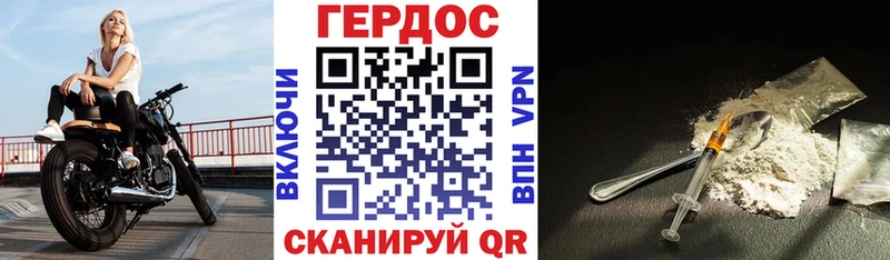 ГЕРОИН VHQ Чишмы