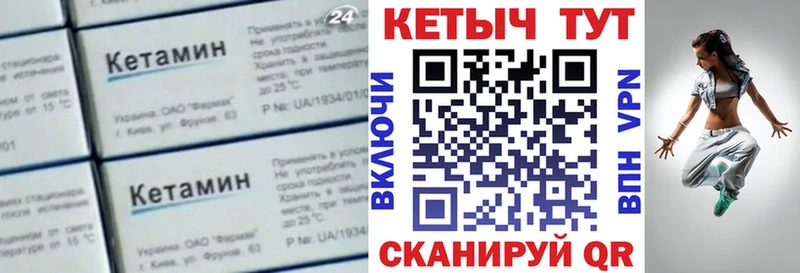 Кетамин VHQ  Купить где  Чишмы 